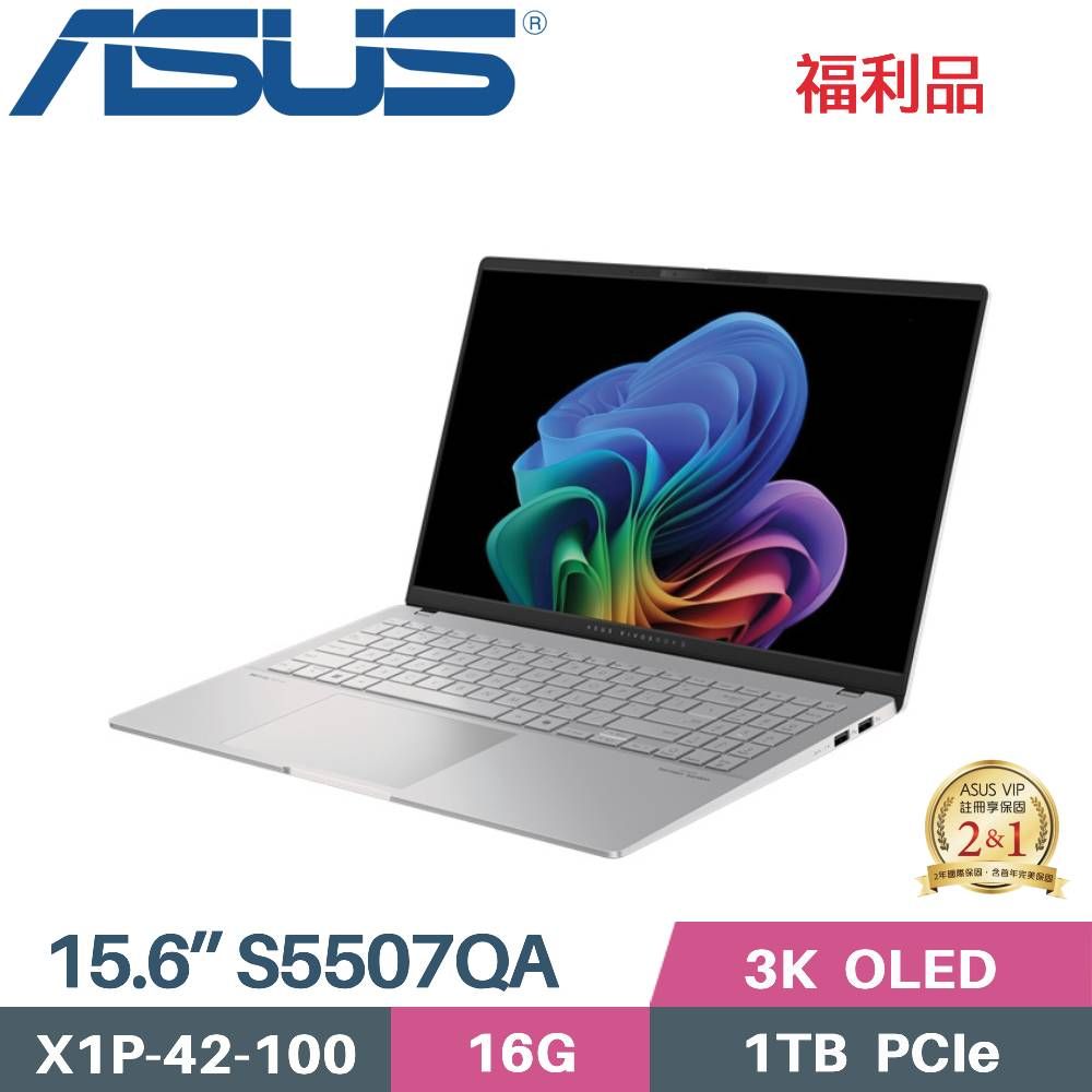 ASUS 華碩 Vivobook S 15 OLED S5507QA-0088S1P42100 AI筆電 (X1P 42 100/16G/1TB SSD/W11/15.6)福利品