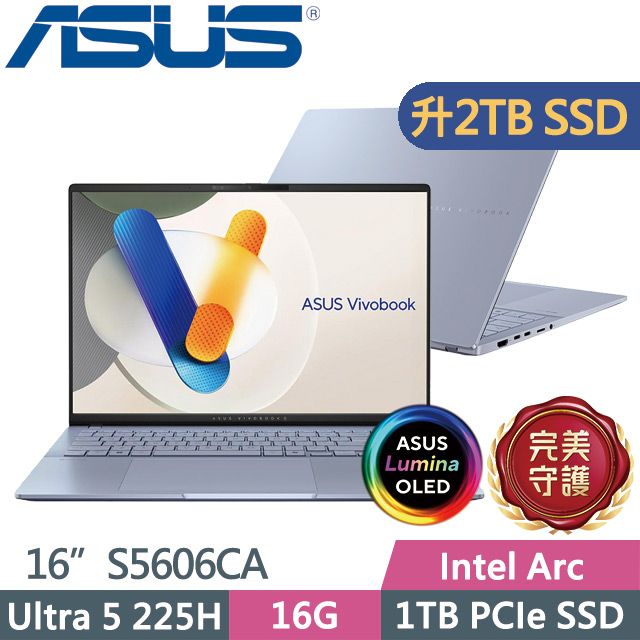 ASUS 華碩 Vivobook S16 OLED S5606CA-0028B225H 迷霧藍(Ultra 5 225H/16G/2TB/16吋3K/W11)特仕