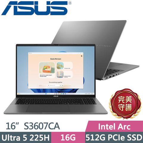 ASUS 華碩 Vivobook S16 S3607CA-0082G225H 夜幕灰(Ultra 5 225H/16G/512G/16吋WUXGA/W11)AI效能筆電