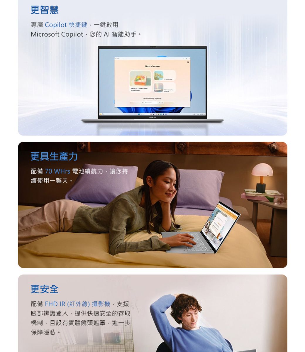 更智慧專屬 Copilot 快捷鍵一鍵啟用Microsoft Copilot您的AI 智能助手。更具生產力配備 70 WHrs 電池續航力讓您持續使用一整天。更安全配備 FHD IR (紅外線)攝影機,支援臉部辨識登入,提供快速安全的存取機制,且設有實體鏡頭遮罩,進一步保障隱私。Good