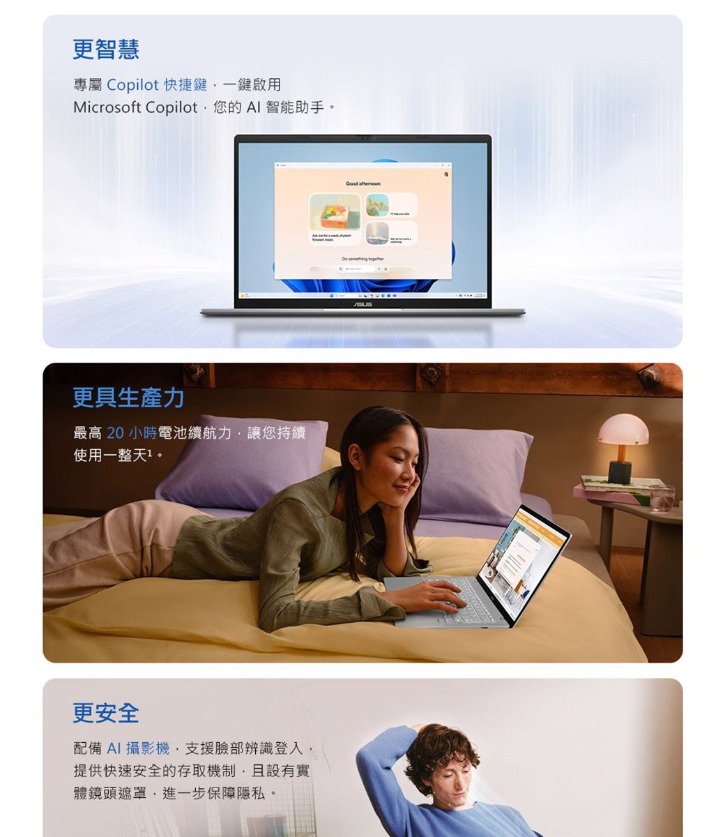 更智慧專屬 Copilot 快捷鍵一鍵啟用Microsoft Copilot您的AI 智能助手。更具生產力最高 20 小時電池續航力讓您持續使用一整天。更安全配備AI 攝影機支援臉部辨識登入,提供快速安全的存取機制,且設有實體鏡頭遮罩,進一步保障隱私。Good