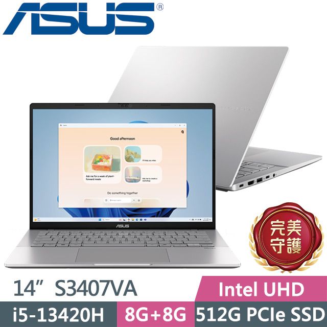 ASUS 華碩 Vivobook S14 S3407VA-0062S13420H 酷玩銀(i5-13420H/8G+8G/512G/14吋WUXGA/W11)效能筆電