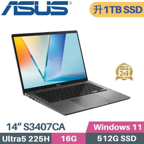 ASUS 華碩 Vivobook S14 S3407CA-0062G225H AI筆電 (Core Ultra 5 225H/16G/1TB SSD/W11/14)特仕