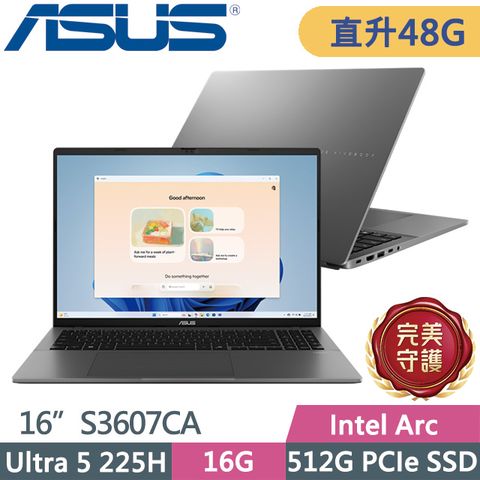 ASUS 華碩 Vivobook S16 S3607CA-0082G225H 夜幕灰(Ultra 5 225H/16G+32G/512G/16吋WUXGA/W11)特仕