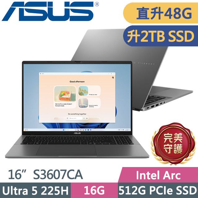 ASUS 華碩 Vivobook S16 S3607CA-0082G225H 夜幕灰(Ultra 5 225H/16G+32G/2TB/16吋WUXGA/W11)特仕