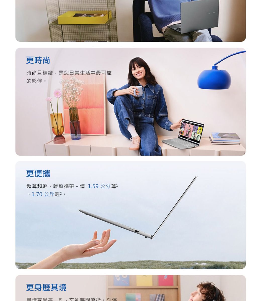 更時尚時尚且精緻是您日常生活中最可靠的夥伴更便攜超超輕輕鬆攜帶-僅.59公分薄11.70公斤輕2。更身歷其境情享受每一刻,卻時間流逝。沉浸