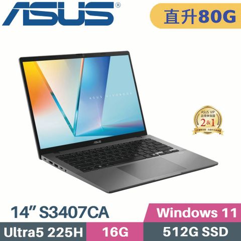 ASUS Vivobook S14 S3407CA-0062G225H (Core Ultra 5 225H/16G+64G/512G SSD/W11/14)特仕