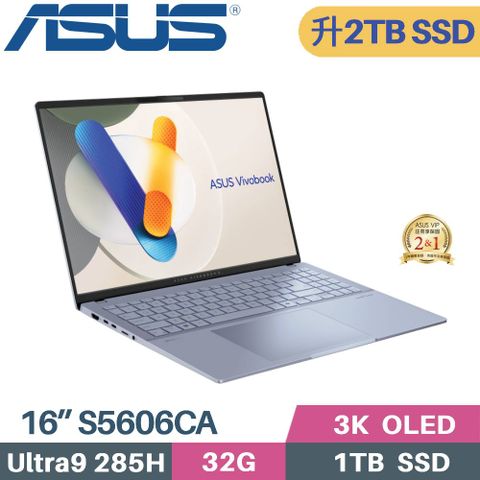 ASUS 華碩 Vivobook S16 OLED S5606CA-0058B285H AI筆電 (CU9-285H/32G/2TB SSD/W11/16)特仕