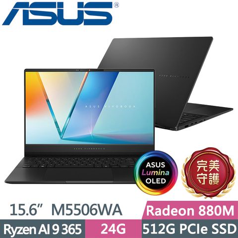 ASUS Vivobook S15 OLED M5506WA-0058K365H 極致黑(Ryzen AI 9 365/24G/512G/15.6吋3K/W11)AI效能筆電