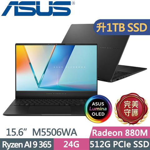 ASUS Vivobook S15 OLED M5506WA-0058K365H 極致黑(Ryzen AI 9 365/24G/1TB/15.6吋3K/W11)特仕