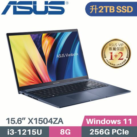 ASUS 華碩 VivoBook 15 X1504ZA-0141B1215U 藍(i3-1215U/8G/2TB PCIe/W11/15.6)特仕筆電