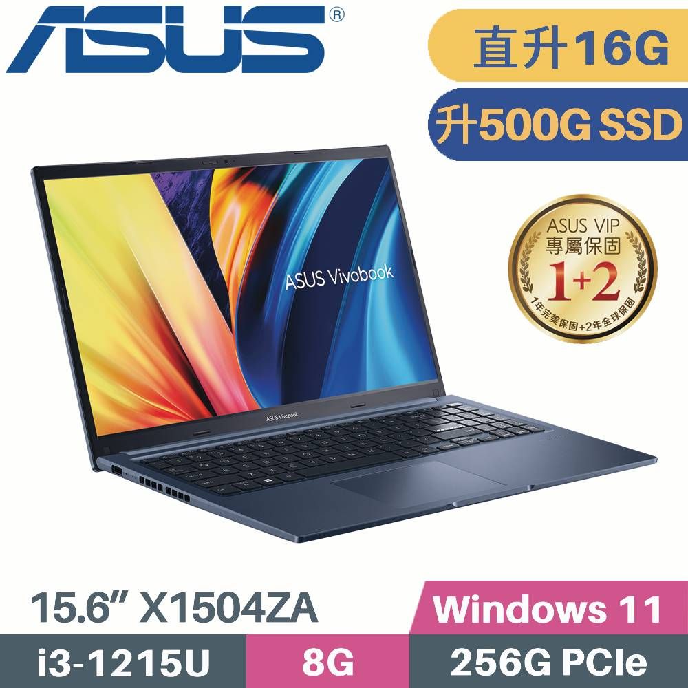 ASUS 華碩 VivoBook 15 X1504ZA-0141B1215U 藍(i3-1215U/8G+8G/500G PCIe/W11/15.6)特仕筆電