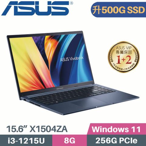 ASUS 華碩 VivoBook 15 X1504ZA-0141B1215U 藍(i3-1215U/8G/500G PCIe/W11/15.6)特仕筆電