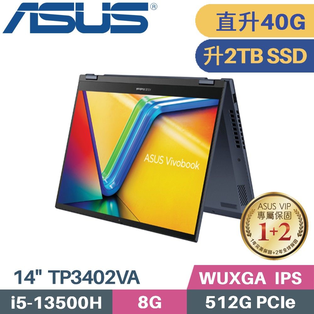 ASUS 華碩 Vivobook S14 Flip TP3402VA-0062B13500H 觸控翻轉(i5-13500H/8G+32G/2TB/W11/14)特仕筆電