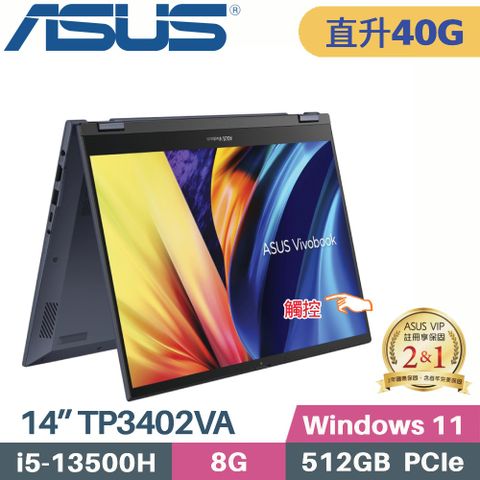 ASUS 華碩 Vivobook S14 Flip TP3402VA-0062B13500H(i5-13500H/8G+32G/512G SSD/W11/WUXGA/14)特仕筆電