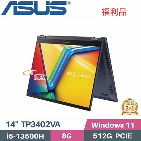 ASUS 華碩 Vivobook S14 Flip TP3402VA-0062B13500H 觸控翻轉 (i5-13500H/8G/512G SSD/W11/FHD/14)福利品