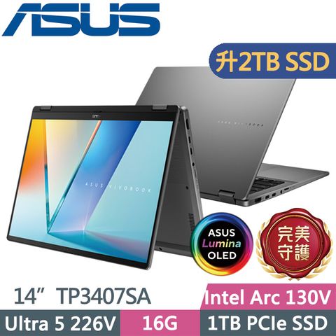 ASUS 華碩 Vivobook 14 Flip TP3407SA-0023G226V 夜幕灰(Ultra 5 226V/16G/2TB/14吋OLED/W11)特仕
