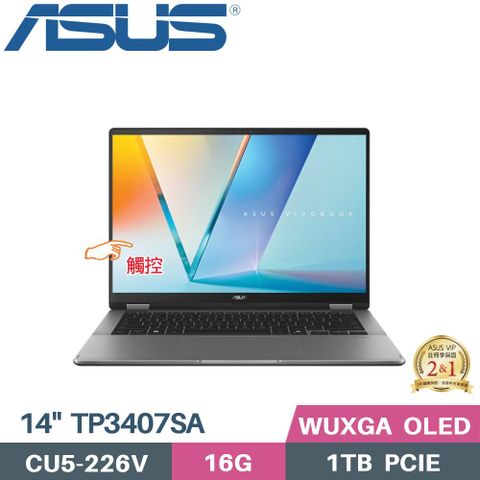 ASUS 華碩 Vivobook 14 Flip TP3407SA-0023G226V 觸控翻轉 AI筆電 (CU5-226V/16G/1TB SSD/W11/OLED/14)