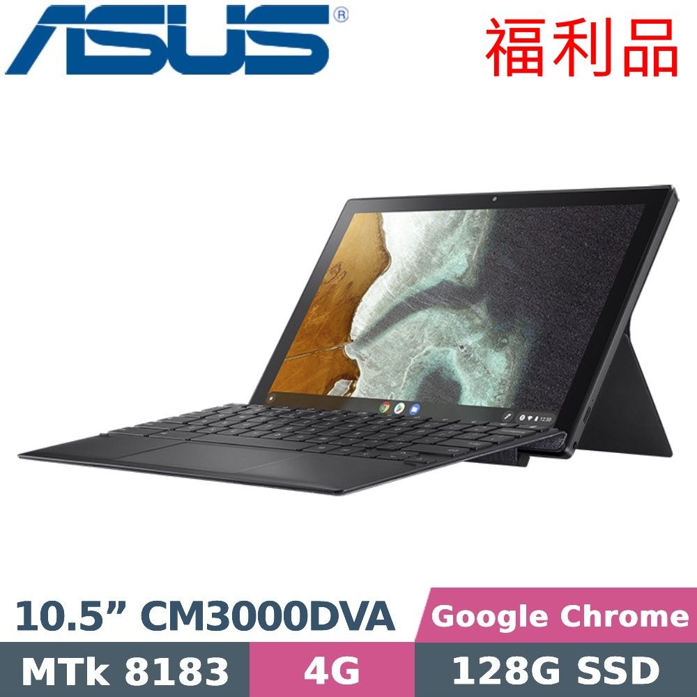 ASUS CM3000DVA-0031AMT8183 灰(MediaTek 8183/4G/128G/Google Chrome