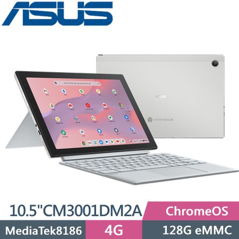 ◤手提電腦包+無線滑鼠等好禮◢ASUS Chromebook CM3001DM2A-0031AMT8186G (MediaTek8186/4G/128G eMMC/10.5/Google Chrome)
