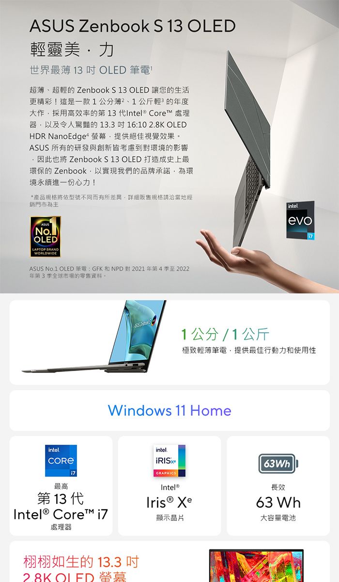 ASUS ZenBook S 13.3吋OLED筆電 (UX5304VA-0122I1335U)-玄武灰