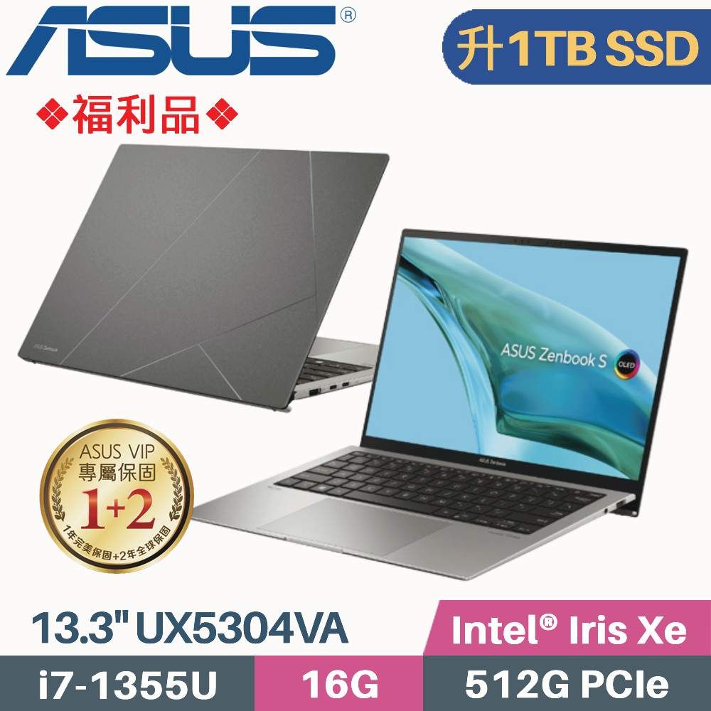 ASUS 華碩 Zenbook S 13 OLED UX5304VA-0132I1355U(i7-1355U/16G/1TB SSD/Win11/EVO/13.3)特仕福利