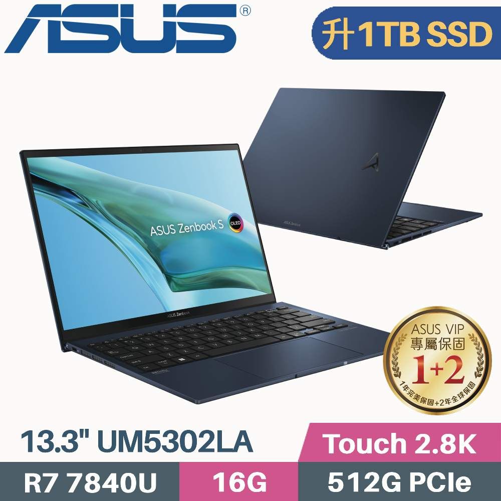 ASUS Zenbook S 13 OLED UM5302LA-0078B7840U 紳士藍(R7-7840U/16G/1TB
