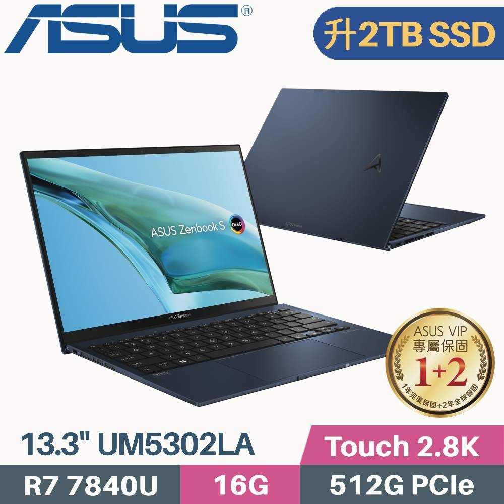 ASUS Zenbook S 13 OLED UM5302LA-0078B7840U 紳士藍(R7-7840U/16G/2TB