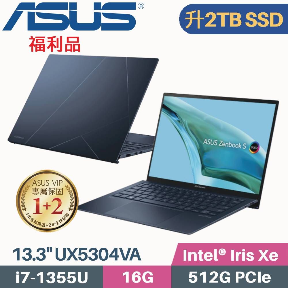 ASUS Zenbook S 13 OLED UX5304VA-0142B1355U 藍(i7-1355U/16G/2TB SSD