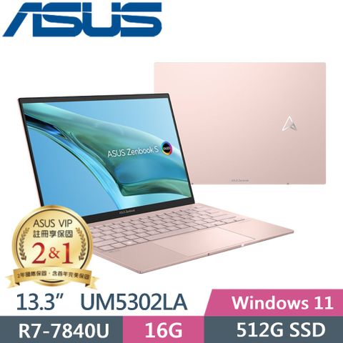 ◤送超值3好禮◢ASUS Zenbook S 13 OLED UM5302LA-0169D7840U 裸粉色(R7-7840U/16G/512G PCIe/13.3 2.8K/W11)