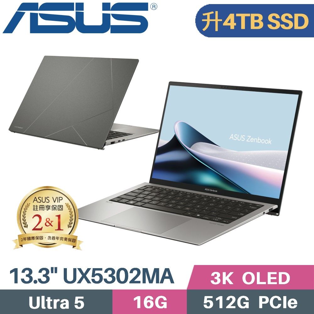 ASUS 華碩 Zenbook S 13 UX5304MA-0022I125U AI筆電(Core Ultra 5 125U/16G/4TB/WIN11/EVO/13.3)特仕