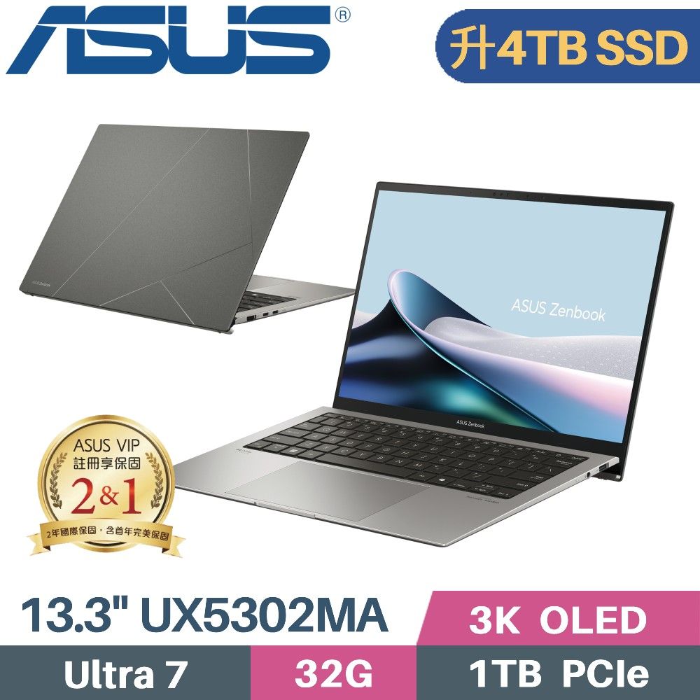 ASUS 華碩 Zenbook S 13 UX5304MA-0032I155U AI筆電(Core Ultra 7 155U/32G/4TB/WIN11/EVO/13.3)特仕