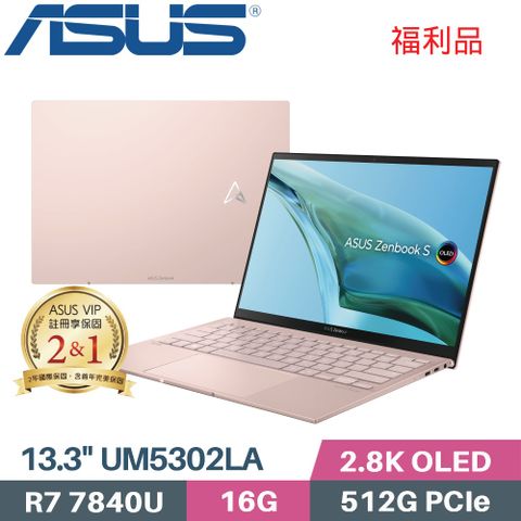 ❖ 福利品 ❖« 精緻美學 輕薄有感 1KG »ASUS Zenbook S 13 OLED UM5302LA-0169D7840U 裸粉色