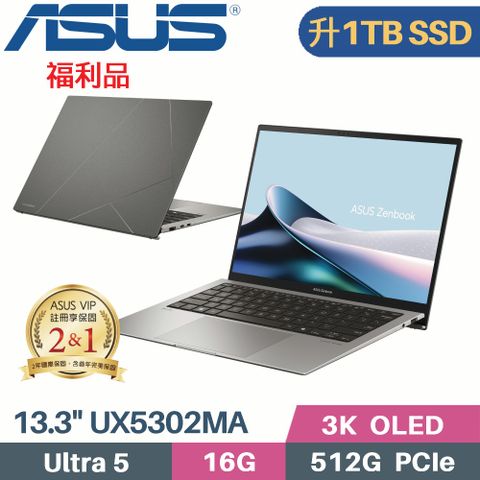 福利品升級 金士頓 1TB SSDASUS Zenbook S 13 OLED UX5304MA-0022I125U 玄武灰