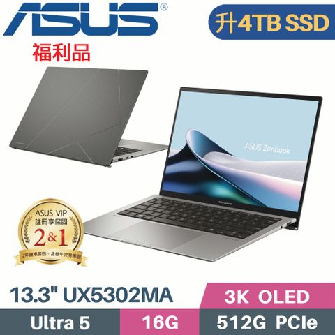 ASUS 華碩 Zenbook S 13 UX5304MA-0022I125U AI筆電(Core Ultra 5 125U/16G/4TB/WIN11/EVO/13.3)特仕福利