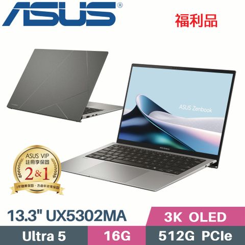 福利品全新 AI 體驗ASUS Zenbook S 13 OLED UX5304MA-0022I125U 玄武灰