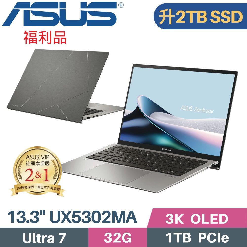 ASUS 華碩 Zenbook S UX5304MA-0032I155U AI筆電(Core Ultra 7 155U/32G/2TB/WIN11/EVO/13.3)特仕福利