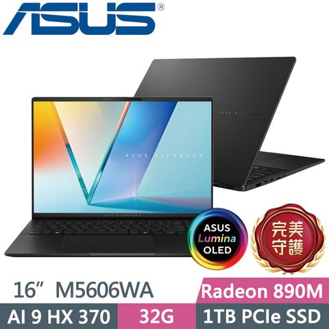 ASUS 華碩 Vivobook S 16 OLED M5606WA-0038KHX370(Ryzen AI 9 HX 370/32G/1TB/16吋/W11)AI筆電