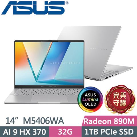 ASUS 華碩 Vivobook S 14 OLED M5406WA-0048SHX370(Ryzen AI 9 HX 370/32G/1TB/14吋/W11)AI筆電