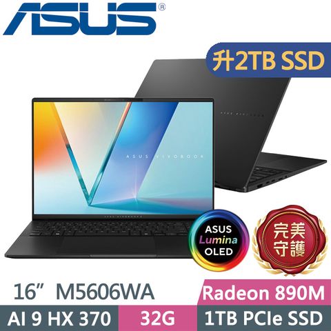 ASUS 華碩 Vivobook S 16 OLED M5606WA-0038KHX370(Ryzen AI 9 HX 370/32G/2TB/16吋/W11)特仕