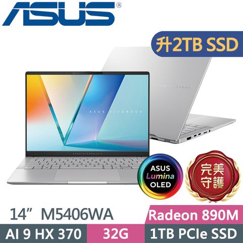 ASUS 華碩 Vivobook S 14 OLED M5406WA-0048SHX370(Ryzen AI 9 HX 370/32G/2TB/14吋/W11)特仕