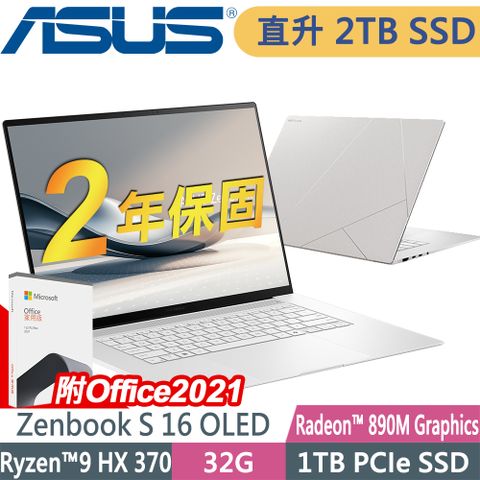 ASUS 華碩 Zenbook S 16 OLED UM5606WA (AI R9-HX370/32GB/2TB SSD/OFFICE/W11P/3K)特仕AI筆電