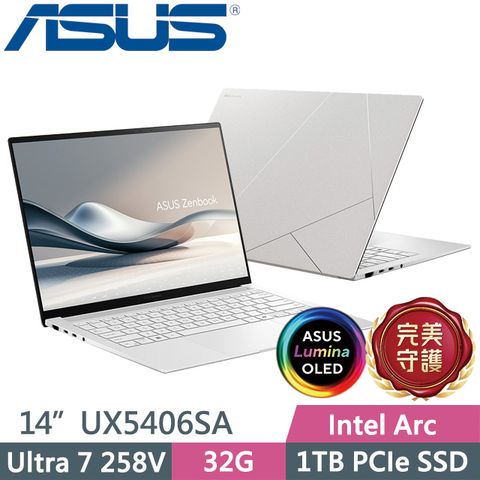 ASUS 華碩 Zenbook S 14 OLED UX5406SA-0022W258V(Ultra 7 258V/32G/1TB/14吋OLED/W11)AI效能筆電