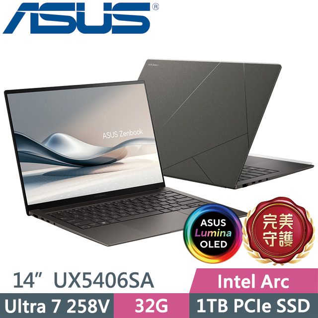 ASUS 華碩 Zenbook S 14 OLED UX5406SA-0032I258V(Ultra 7 258V/32G/1TB/14吋OLED/W11)AI效能筆電