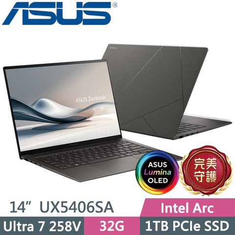 ASUS 華碩 Zenbook S 14 OLED UX5406SA-0032I258V(Ultra 7 258V/32G/1TB/14吋OLED/W11)AI效能筆電