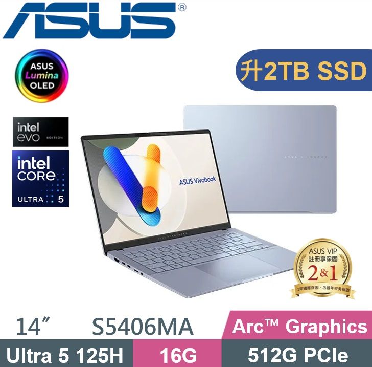 ASUS 華碩 VivoBook S 14 S5406MA-0038B125H (Ultra 5 125H/16G/2TB PCIe/W11/14) 特仕款
