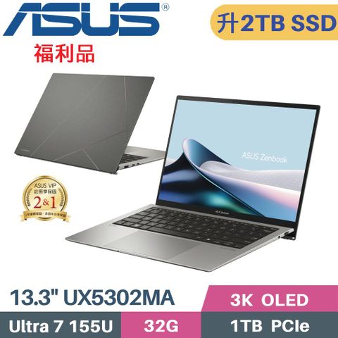 ASUS 華碩 Zenbook S 13 UX5304MA-0032I155U AI筆電 (CU7-155U/32G/2TB SSD/WIN11/EVO/13.3)特仕福利