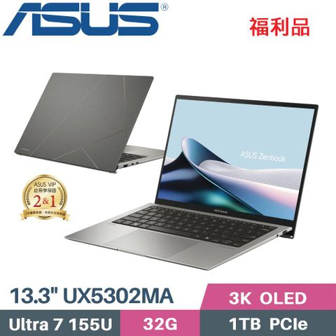 ASUS 華碩 Zenbook S 13 UX5304MA-0032I155U AI筆電 (CU7-155U/32G/1TB SSD/WIN11/EVO/13.3)福利品
