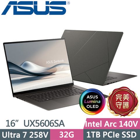 ASUS 華碩 Zenbook S 16 OLED UX5606SA-0072I258V 曜岩灰(Ultra 7 258V/32G/1TB/16吋3K/W11)AI效能筆電