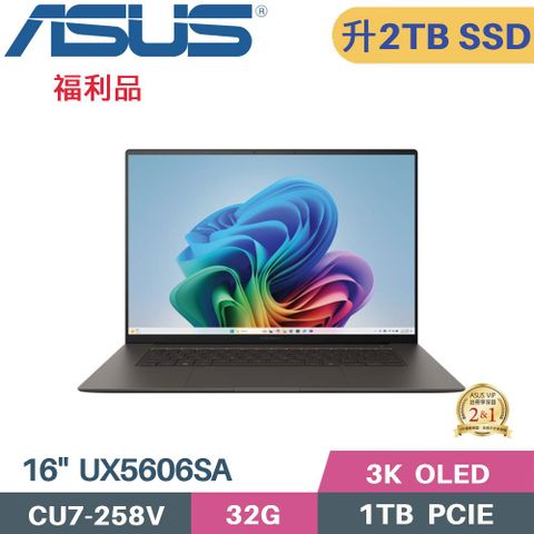 ASUS 華碩 Zenbook S 16 UX5606SA-0032I258V AI OLED筆電 (CU7-258V/32G/2TB SSD/W11/EVO/16)特仕福利